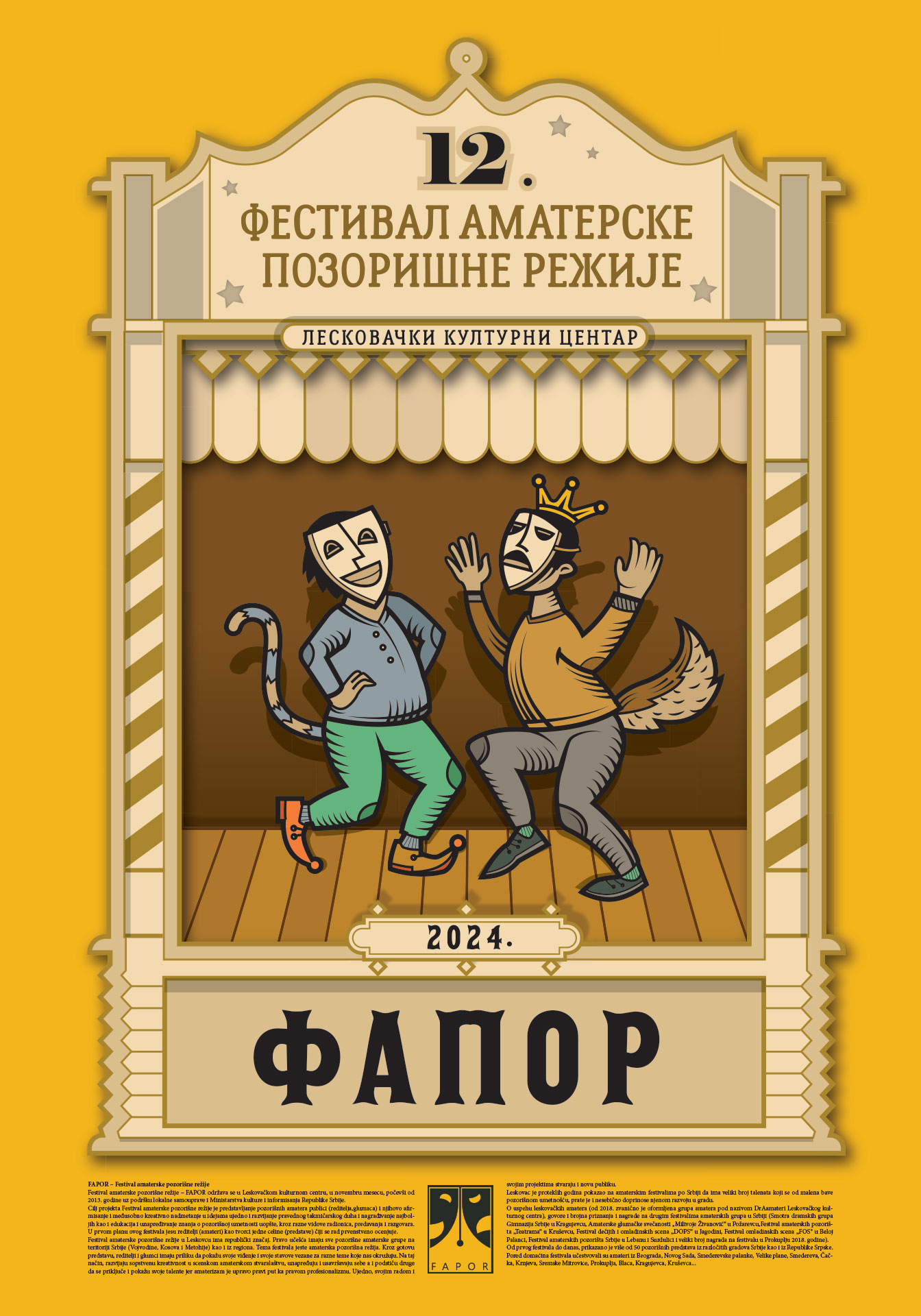Fapor-12-FULL-ЋИРИЛИЦА