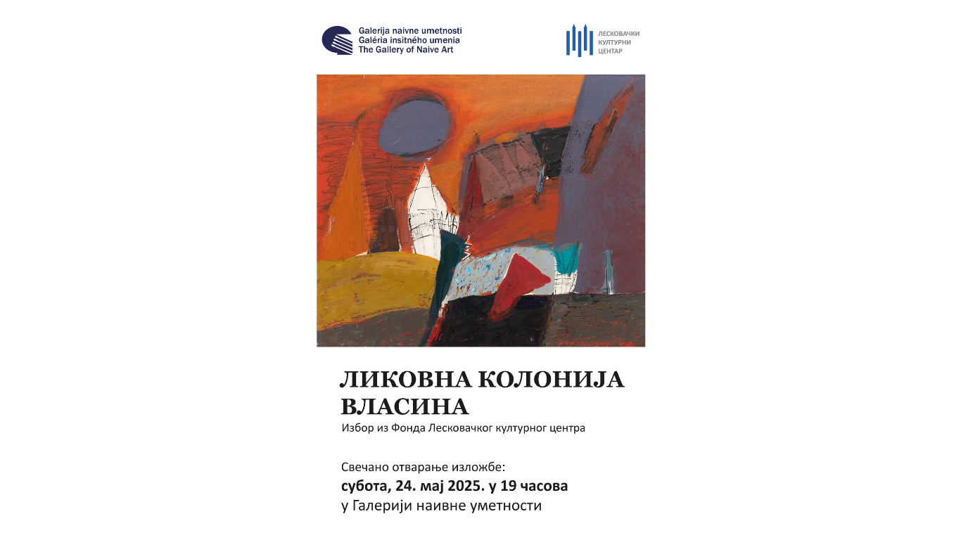 „Власина” у Ковачици